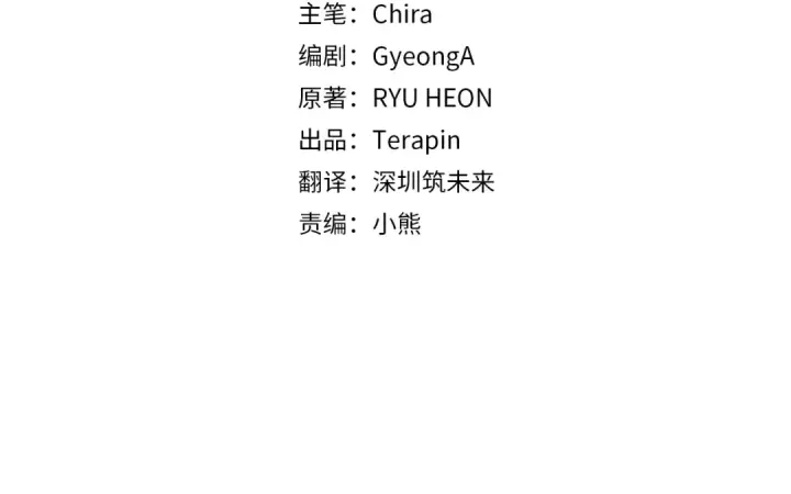 漫画《反派少女被爱意围绕》第105话 安慰派对第36张图