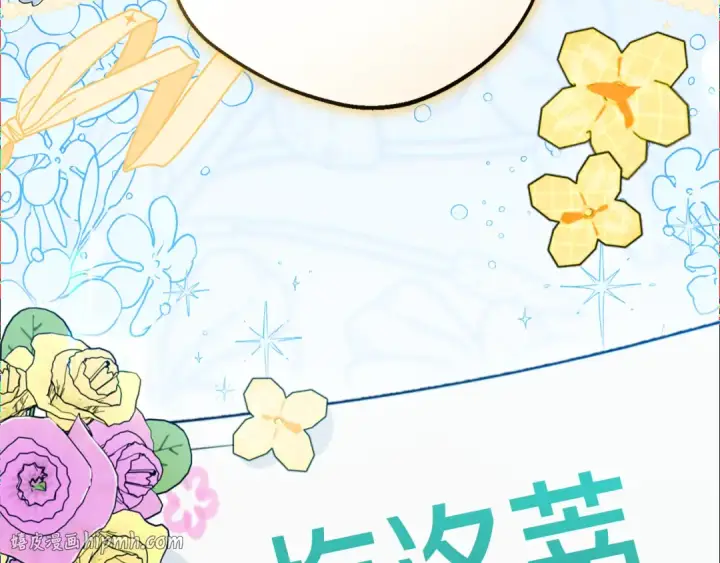 漫画《反派少女被爱意围绕》第105话 安慰派对第40张图