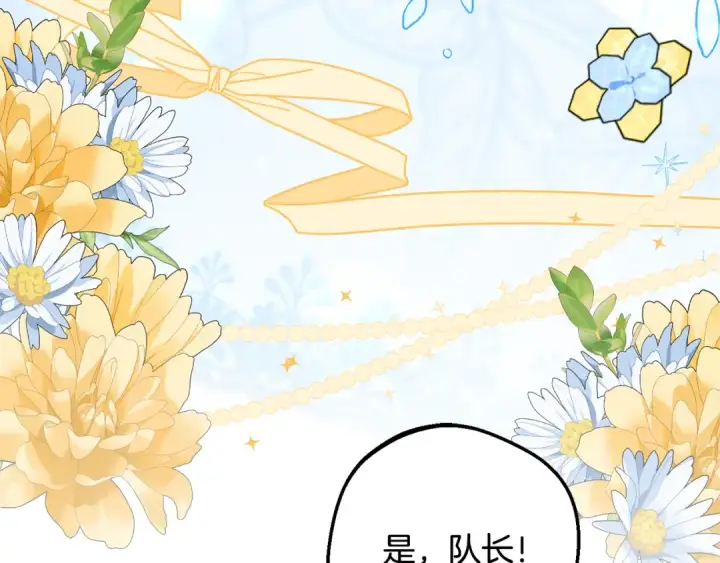 漫画《反派少女被爱意围绕》第105话 安慰派对第42张图