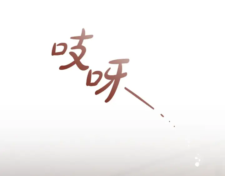 漫画《反派少女被爱意围绕》第105话 安慰派对第49张图