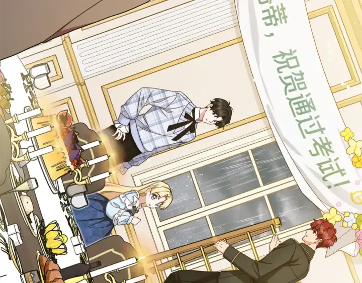 漫画《反派少女被爱意围绕》第105话 安慰派对第53张图