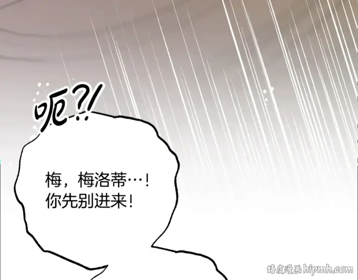 漫画《反派少女被爱意围绕》第105话 安慰派对第56张图