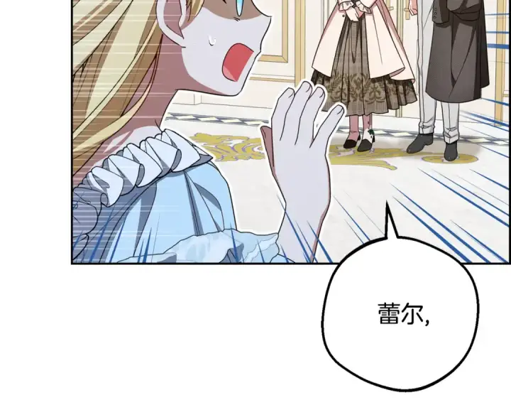 漫画《反派少女被爱意围绕》第105话 安慰派对第58张图