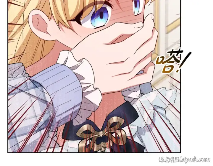 漫画《反派少女被爱意围绕》第105话 安慰派对第72张图