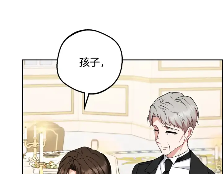 漫画《反派少女被爱意围绕》第105话 安慰派对第74张图