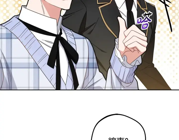 漫画《反派少女被爱意围绕》第105话 安慰派对第93张图