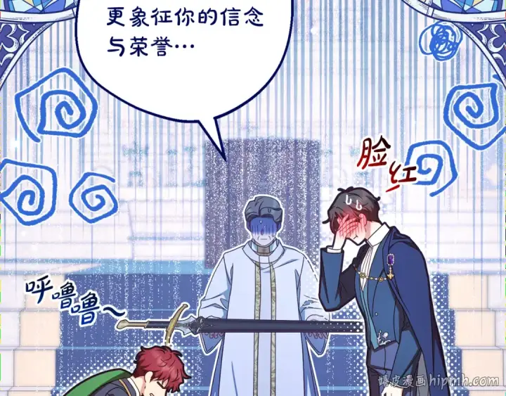 漫画《反派少女被爱意围绕》第105话 安慰派对第96张图