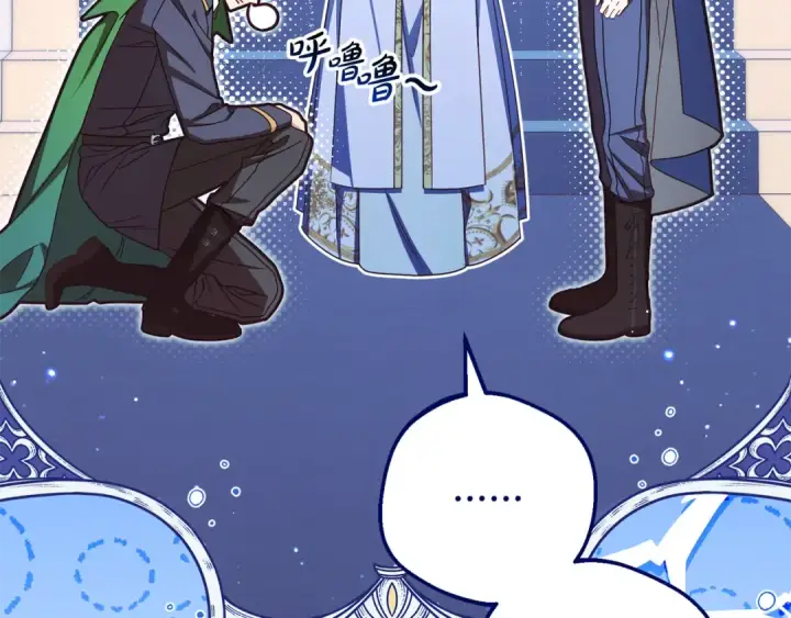 漫画《反派少女被爱意围绕》第105话 安慰派对第97张图