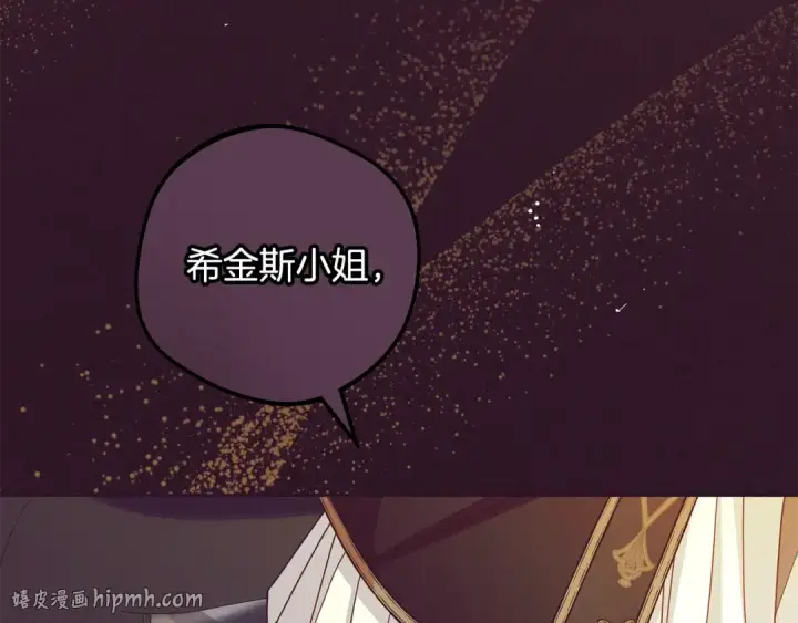 《反派少女被爱意围绕》第106话 不得不离开图128