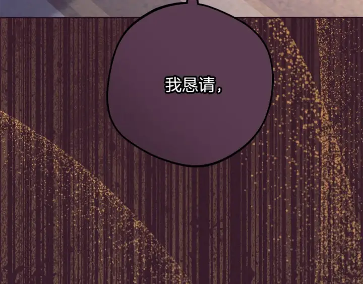《反派少女被爱意围绕》第106话 不得不离开图130