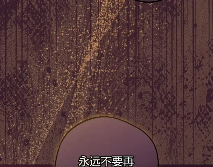 《反派少女被爱意围绕》第106话 不得不离开图133