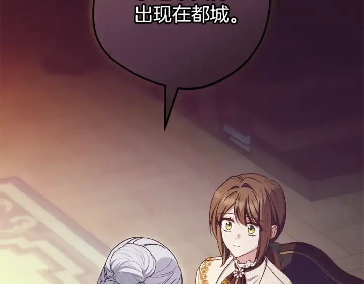 《反派少女被爱意围绕》第106话 不得不离开图134