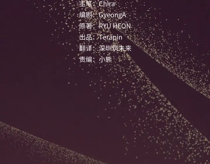 《反派少女被爱意围绕》第106话 不得不离开图142