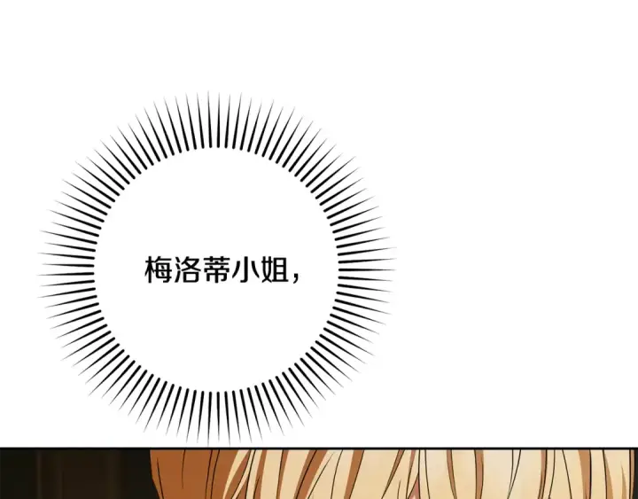 《反派少女被爱意围绕》第106话 不得不离开图149
