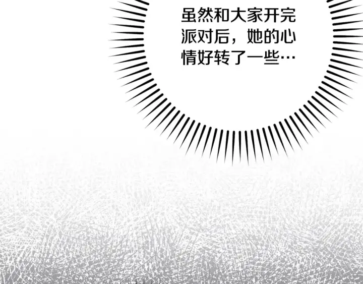 《反派少女被爱意围绕》第106话 不得不离开图151