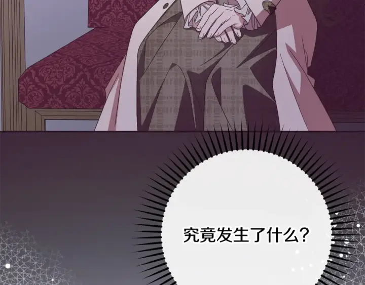 《反派少女被爱意围绕》第106话 不得不离开图154