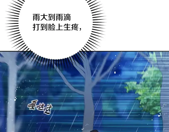 《反派少女被爱意围绕》第106话 不得不离开图165