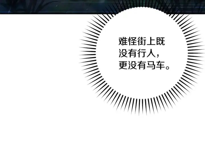 《反派少女被爱意围绕》第106话 不得不离开图167