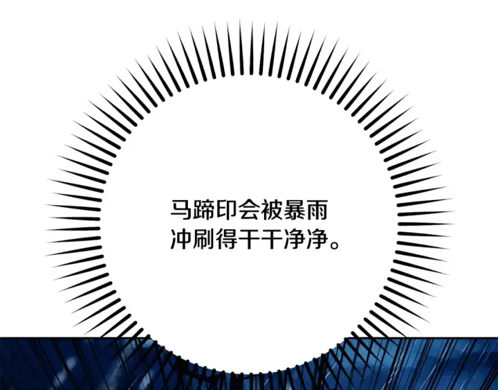 《反派少女被爱意围绕》第106话 不得不离开图169