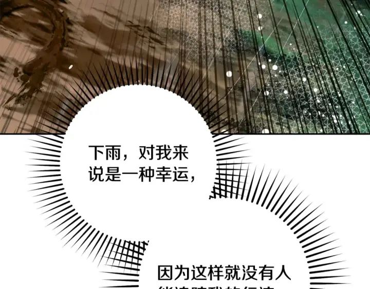 《反派少女被爱意围绕》第106话 不得不离开图172