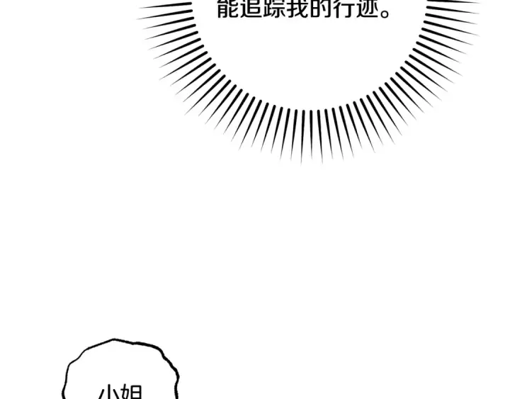 《反派少女被爱意围绕》第106话 不得不离开图173