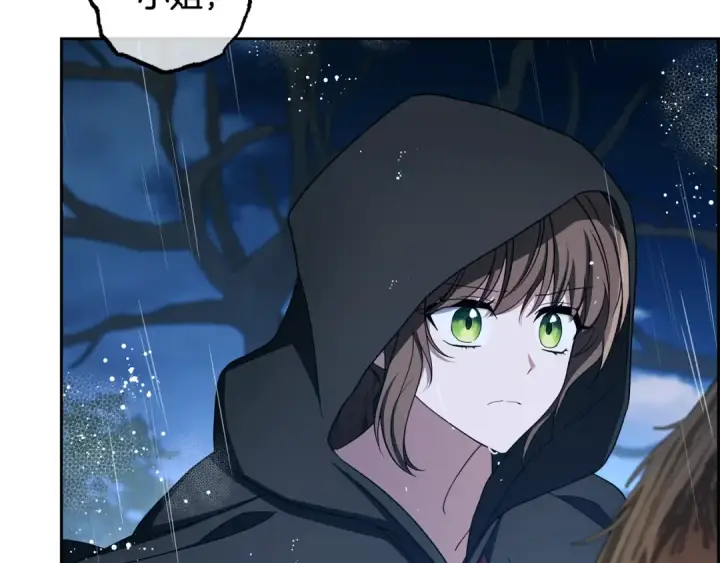 《反派少女被爱意围绕》第106话 不得不离开图174