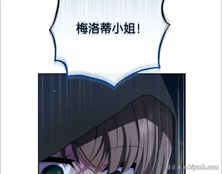 《反派少女被爱意围绕》第106话 不得不离开图176
