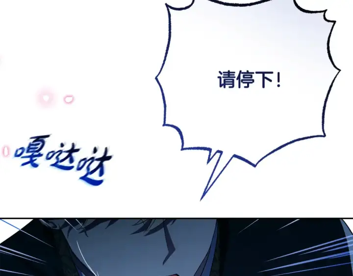 《反派少女被爱意围绕》第106话 不得不离开图179