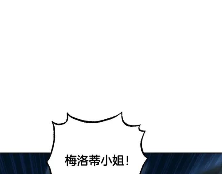 《反派少女被爱意围绕》第106话 不得不离开图183