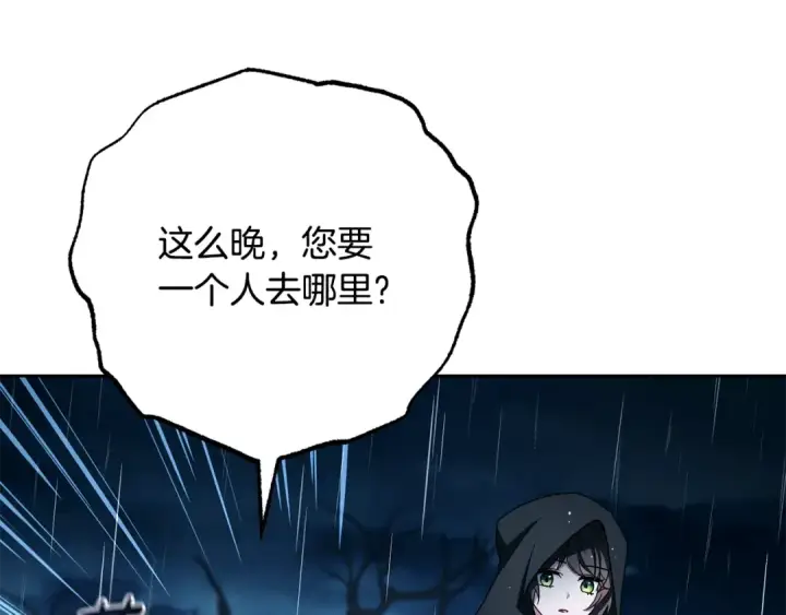《反派少女被爱意围绕》第106话 不得不离开图191