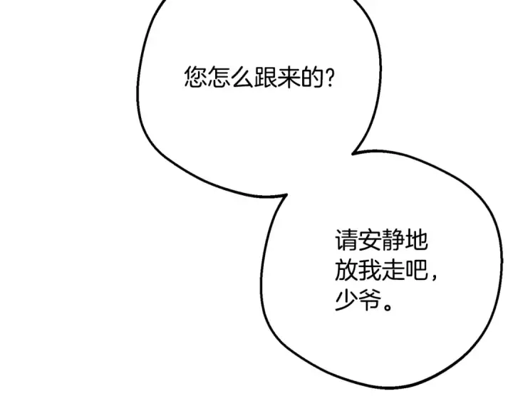 《反派少女被爱意围绕》第106话 不得不离开图193