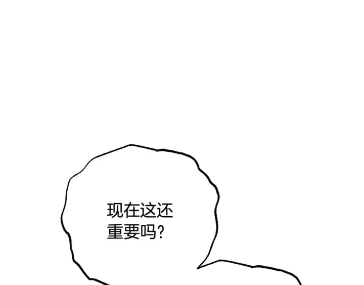 《反派少女被爱意围绕》第106话 不得不离开图195