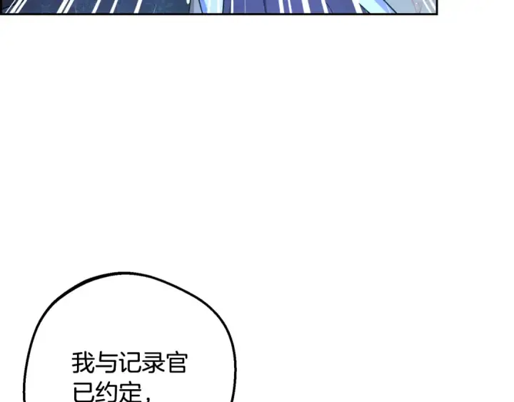 《反派少女被爱意围绕》第106话 不得不离开图198