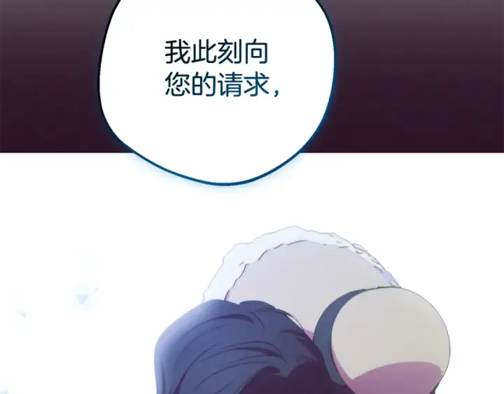 《反派少女被爱意围绕》第106话 不得不离开图212