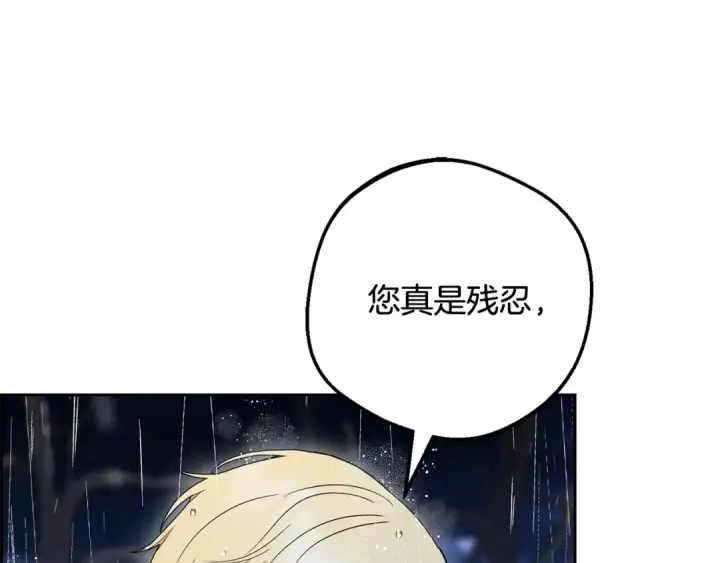 《反派少女被爱意围绕》第106话 不得不离开图219