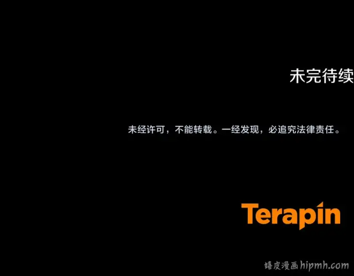 《反派少女被爱意围绕》第106话 不得不离开图232