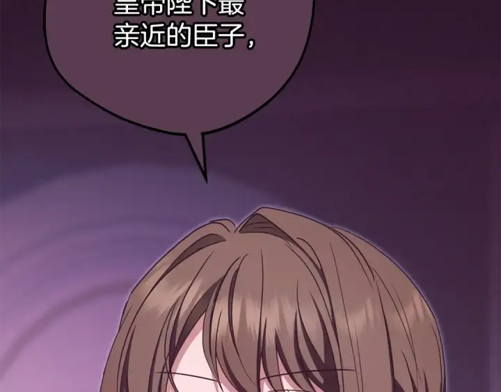 《反派少女被爱意围绕》第106话 不得不离开图37