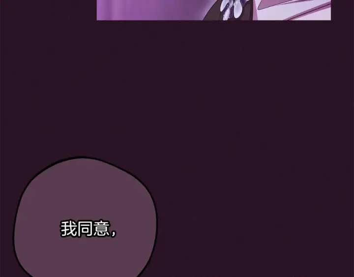 《反派少女被爱意围绕》第106话 不得不离开图47