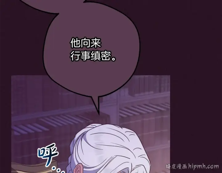 《反派少女被爱意围绕》第106话 不得不离开图48