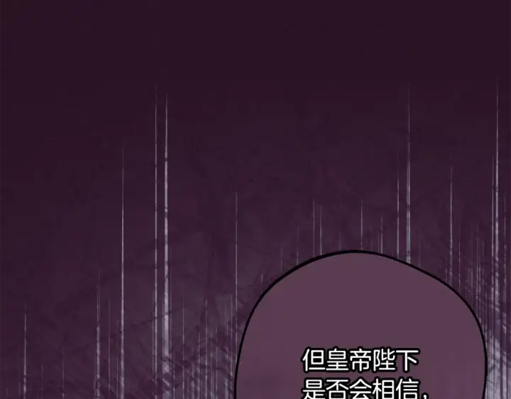 《反派少女被爱意围绕》第106话 不得不离开图50