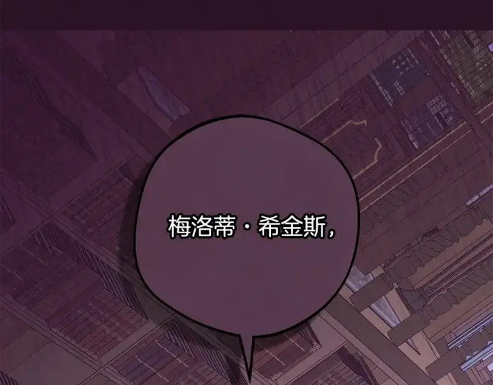 《反派少女被爱意围绕》第106话 不得不离开图55