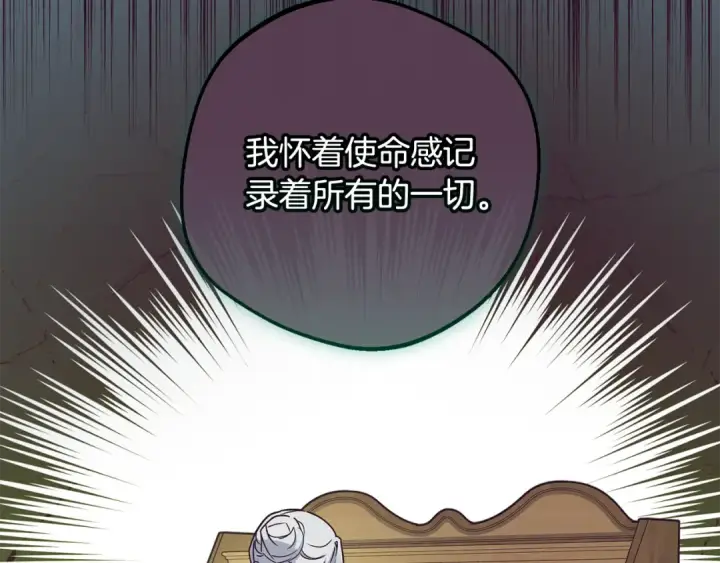 《反派少女被爱意围绕》第106话 不得不离开图66