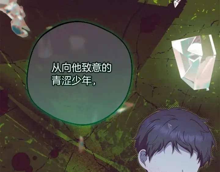 《反派少女被爱意围绕》第106话 不得不离开图68