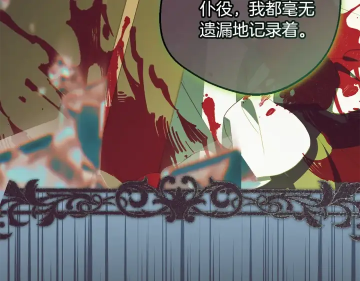 《反派少女被爱意围绕》第106话 不得不离开图71