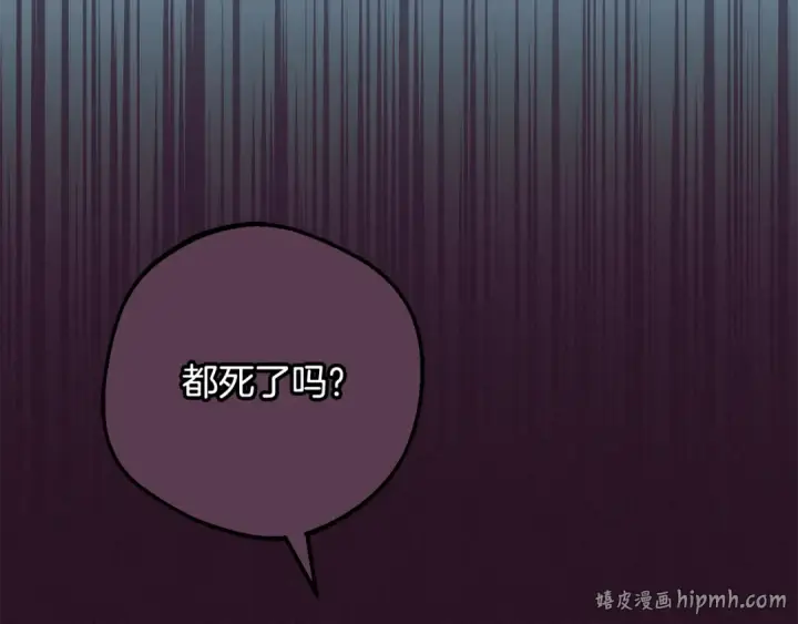 《反派少女被爱意围绕》第106话 不得不离开图72