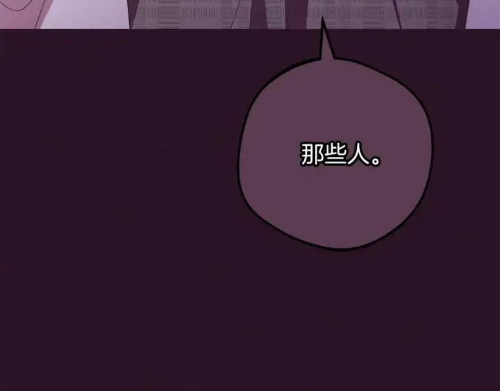 《反派少女被爱意围绕》第106话 不得不离开图74