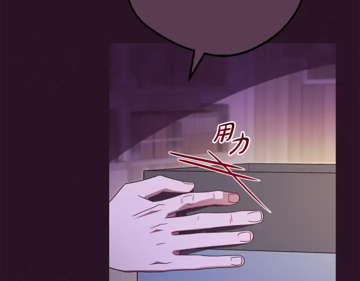 《反派少女被爱意围绕》第106话 不得不离开图82