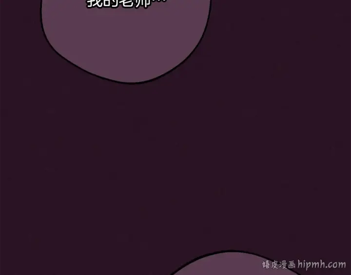 《反派少女被爱意围绕》第106话 不得不离开图96