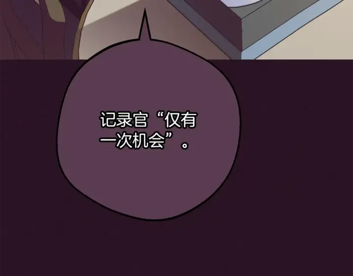 《反派少女被爱意围绕》第106话 不得不离开图99