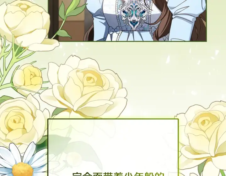 《反派少女被爱意围绕》第107话 分别图101